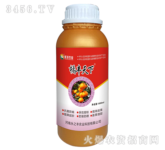 橘豐天下-永豐農業