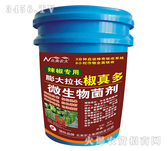 辣椒專用膨大拉長椒真多-北美農大