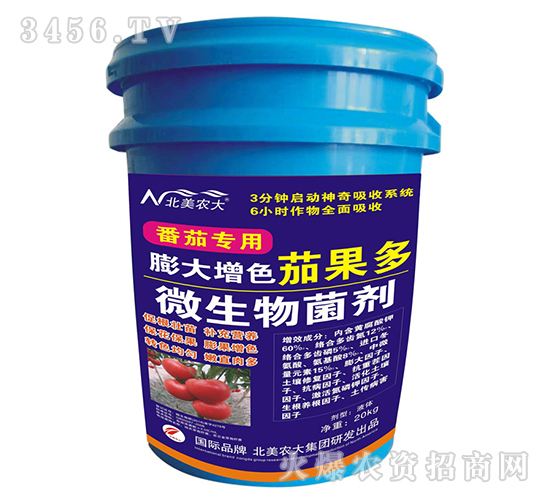 番茄專用膨大增色茄果多-北美農大