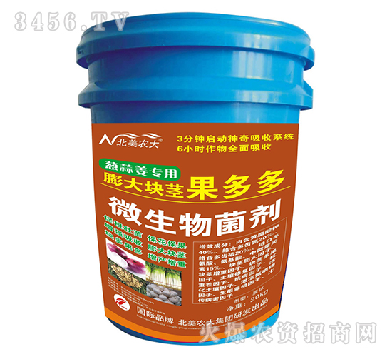 蔥姜蒜專用膨大塊莖果多多-北美農大