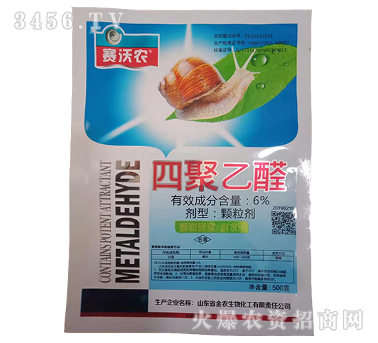 6%四聚乙醛顆粒劑（500g）-賽沃農-金農生物