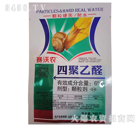6%四聚乙醛顆粒劑（160g）-賽沃農-金農生物