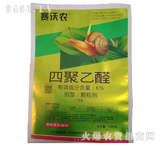 6%四聚乙醛顆粒劑（100g）-賽沃農-金農生物