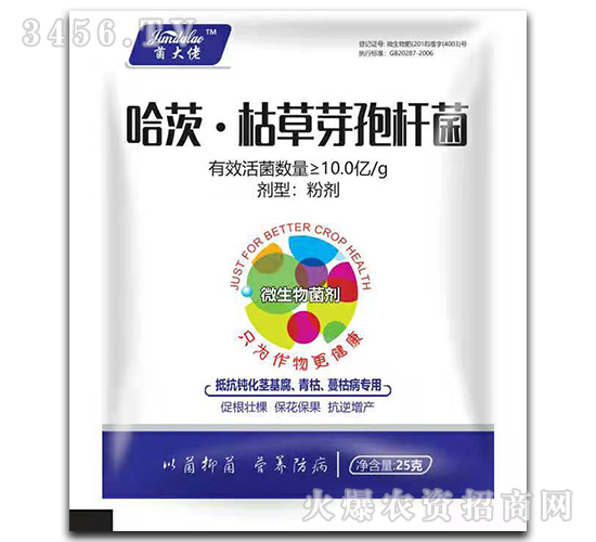 哈茨·枯草芽孢桿菌（莖基腐、青枯、蔓枯病專用）-菌大佬-嘉霖萬基