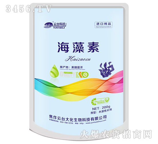 進口純品海藻素-云臺大化