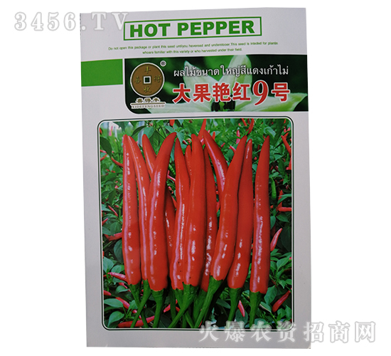 大果艷紅9號-辣椒種子-華為種業
