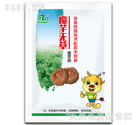 魔芋無草-魔芋田雜草防除技術配套中轉袋-艾農