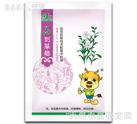 藥到草鋤-黃精玉竹-艾農