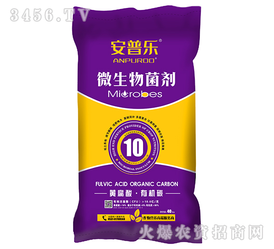 10億黃腐酸有機碳微生物菌劑（粉劑）-安普樂-萬瑞生態