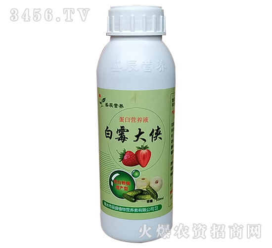 白霉大俠-蛋白營養液-辰盛植物