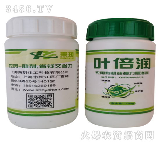 農用有機硅-葉倍潤-秉玥