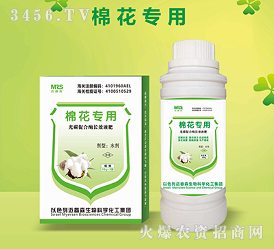 棉花專用光碳促合酶長效液肥-邁睿森