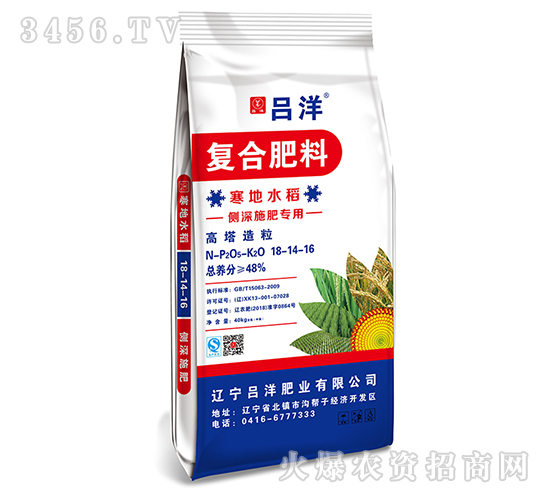 復(fù)合肥料18-14-16-呂洋