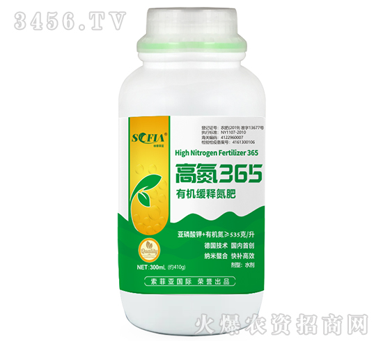 300ml有機(jī)緩釋氮肥-高氮365-索菲亞