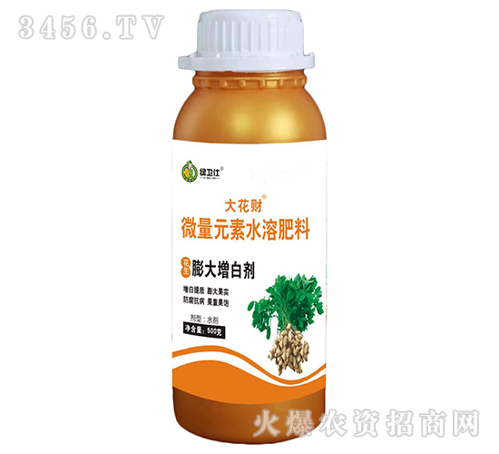 花生膨大增白劑（瓶）-大花財-綠衛仕