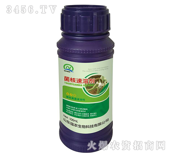 100ml菌核速溶劑-強農生物