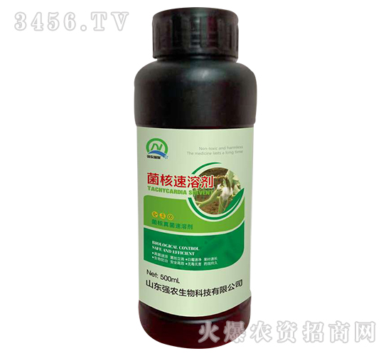 500ml菌核速溶劑-強農生物
