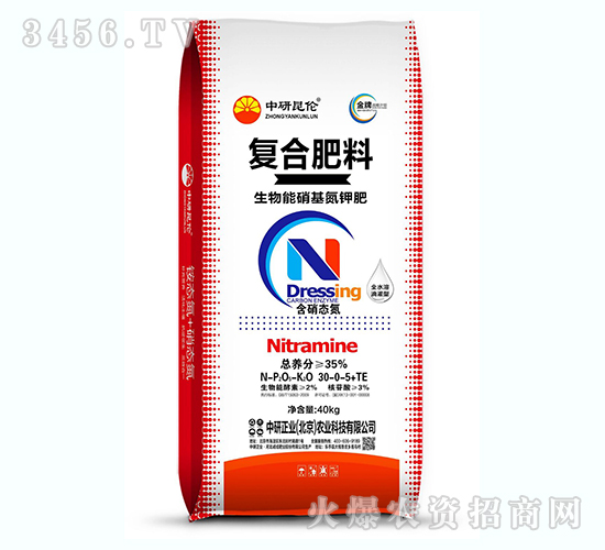 生物能硝基氮鉀肥30-0-5+TE-中研昆倫-中研正業
