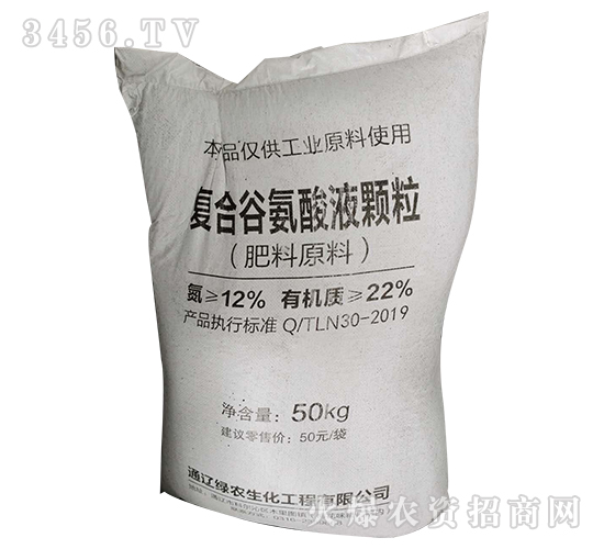 復合谷氨酸液顆粒-綠農生化