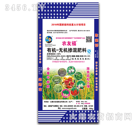 有機無機摻混肥料20-10-20-農友福