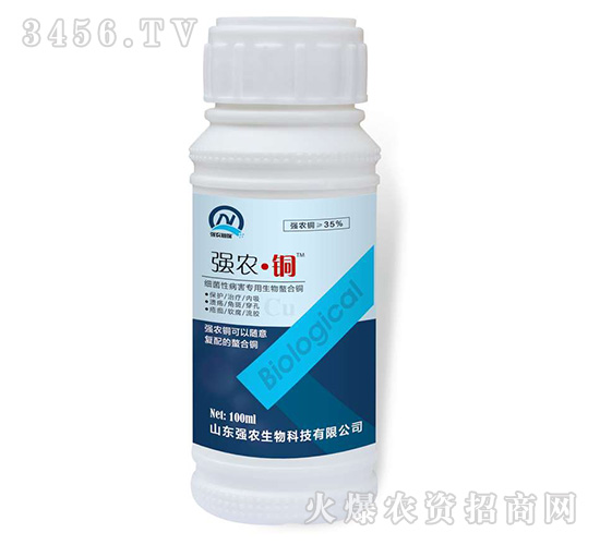 100ml生物螯合銅-強農·銅-強農生物