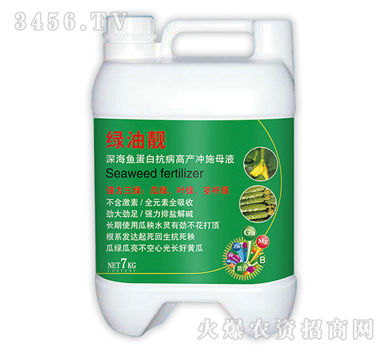 深海魚蛋白抗病高產沖施母液-綠油靚-山旺生物