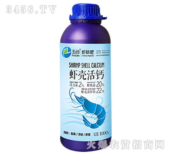 果實補鈣葉面肥-蝦殼活鈣-五創