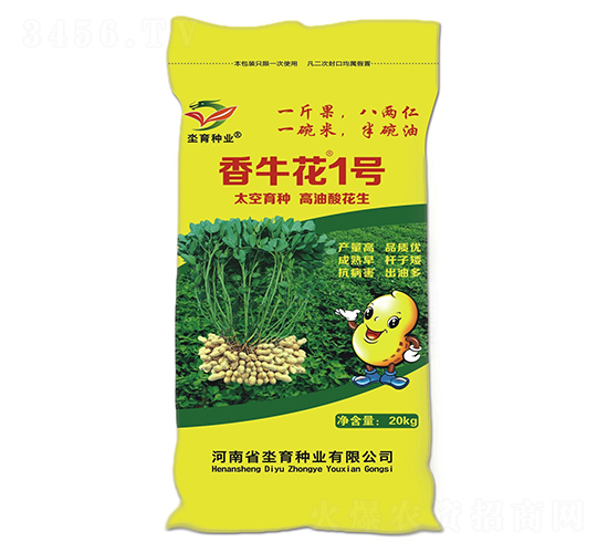 香?；?號-花生種子-坔育種業