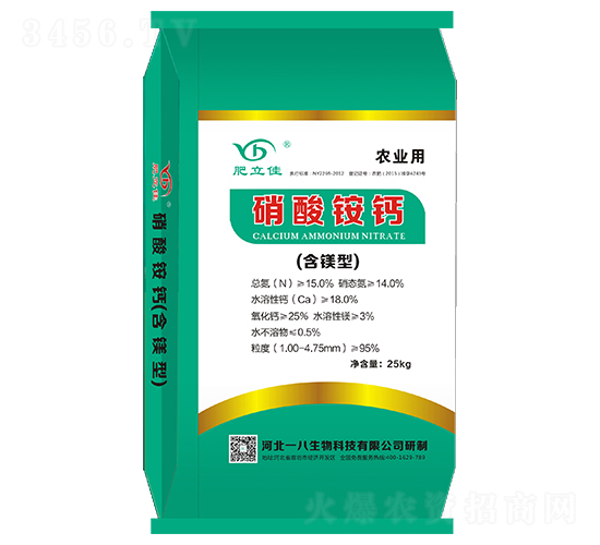 農(nóng)業(yè)用硝酸銨鈣-肥立佳-一八生物