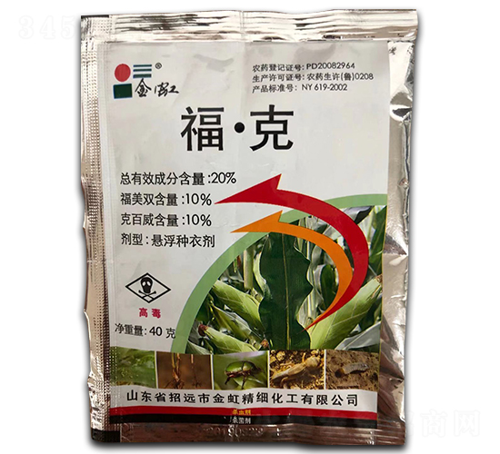 20%福·克懸浮種衣劑【40g】-金虹-鑫農(nóng)國(guó)泰