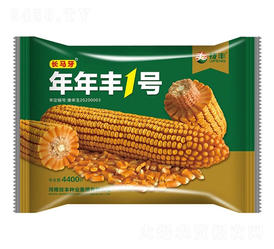 年年豐1號-玉米種子-睿汐農業