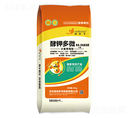 有機無機復混肥（小麥專用型）-酵鉀多微-稼倍多