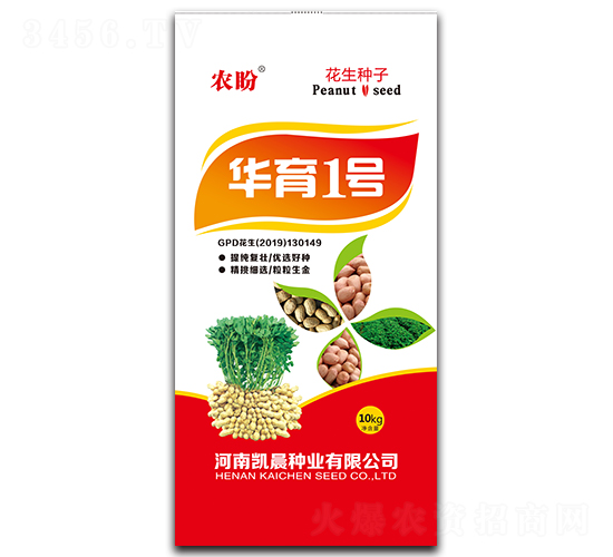 華育1號花生種子-農盼-凱晨種業