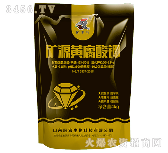 礦源黃腐酸鉀-保豐鳥-肥農生物