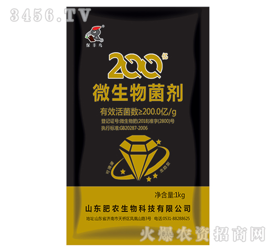 200億微生物菌劑-保豐鳥-肥農生物