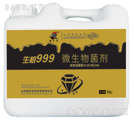 生根999（5kg）-保豐鳥(niǎo)-肥農(nóng)生物