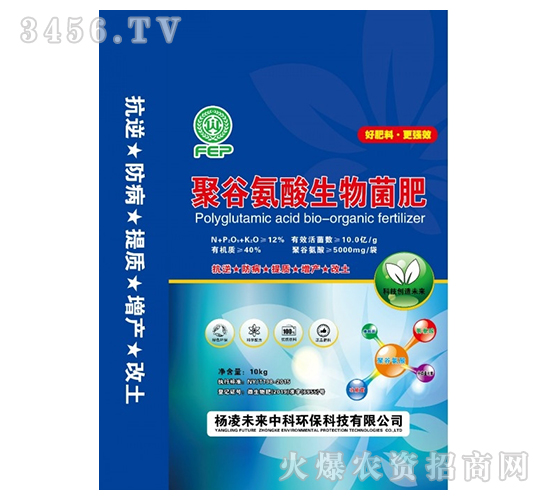 聚谷氨酸生物菌肥-中科環保