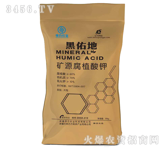 礦源腐植酸鉀-黑佑地-得方農業