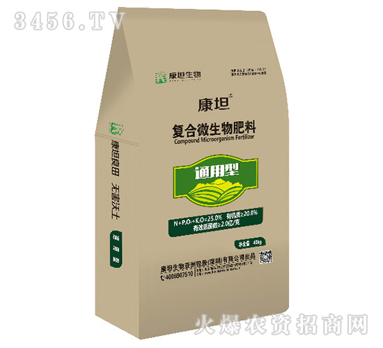 復合微生物肥料（通用型）-康坦