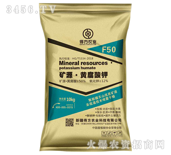 10kg礦源·黃腐酸鉀-得方農業