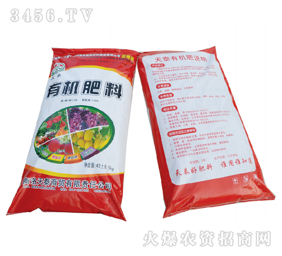 有機肥料-天泰商貿