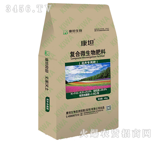 復合微生物肥料（花卉專用肥）-康坦
