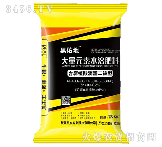 大量元素水溶肥料-黑佑地-得方農業
