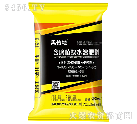 含腐植酸水溶肥料-黑佑地-得方農業