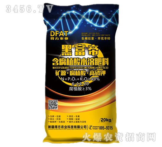 含腐植酸水溶肥料6-14-20-黑富帝-得方農業