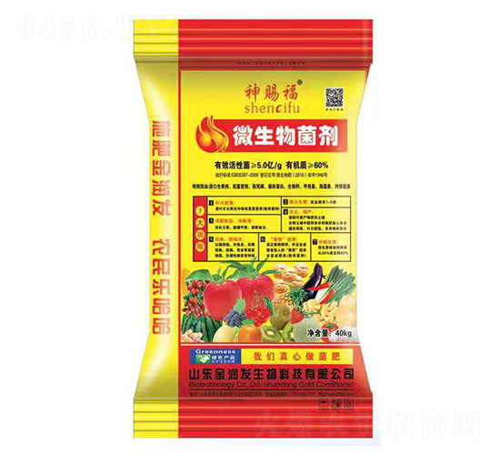 5億微生物菌劑-神賜福-盛大生態 5億微生物菌劑-神賜福-盛大生態
