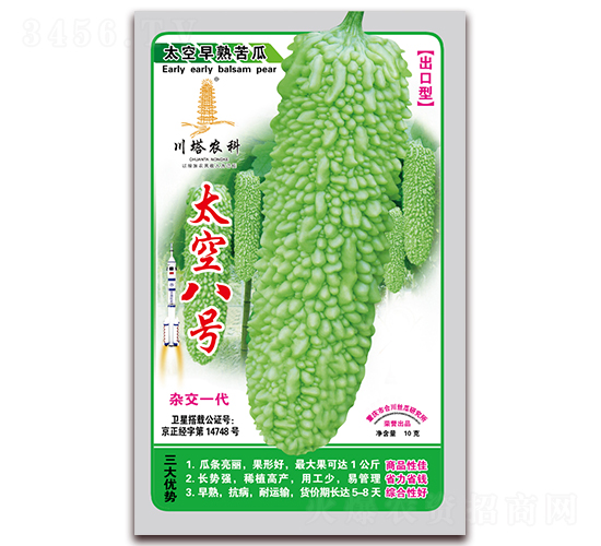 太空八號-苦瓜種子-川塔農科