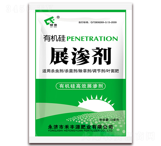 10ml有機硅展滲劑-禾豐源