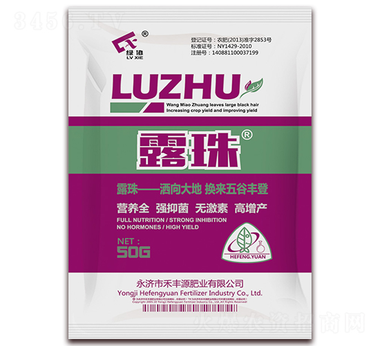 50g露珠-禾豐源