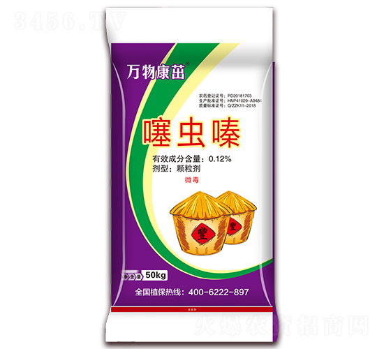 噻蟲嗪藥肥（50kg）-萬物康茁藥肥